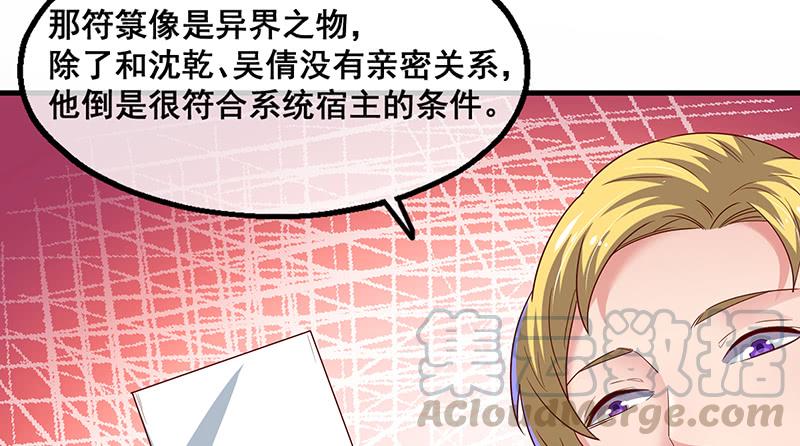 氪金大佬 - 破局之法 - 第111张图