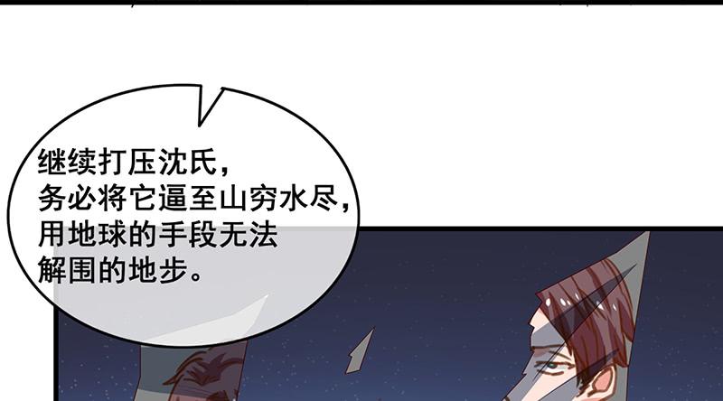 氪金大佬 - 破局之法 - 第118张图