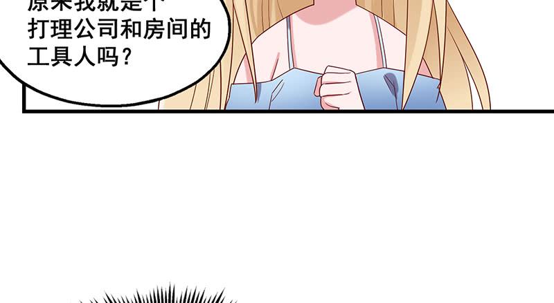 氪金大佬 - 破局之法 - 第72张图