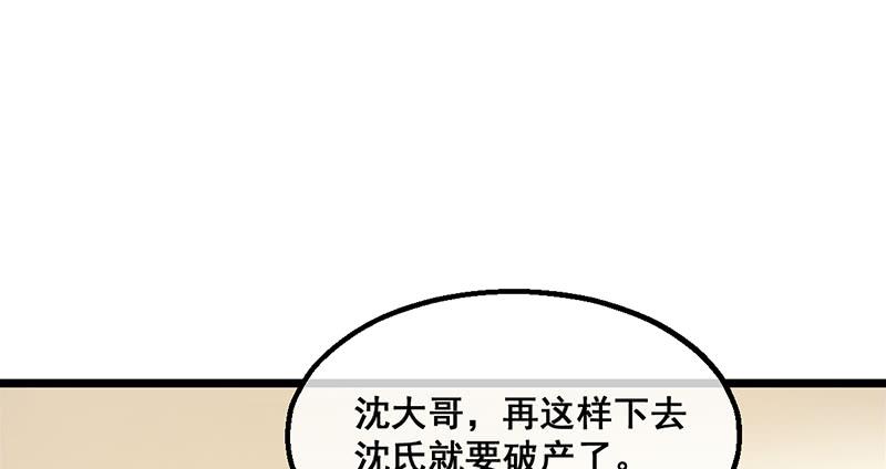 氪金大佬 - 破局之法 - 第143张图