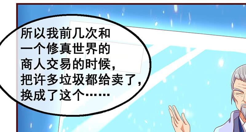 氪金大佬 - 破局之法 - 第23张图