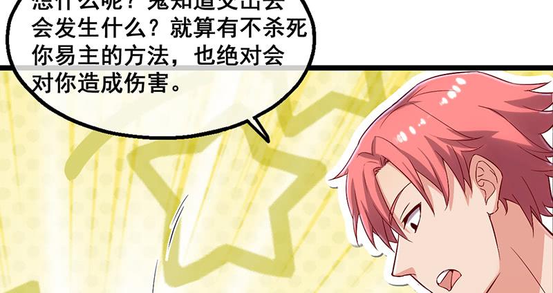 氪金大佬 - 破局之法 - 第147张图