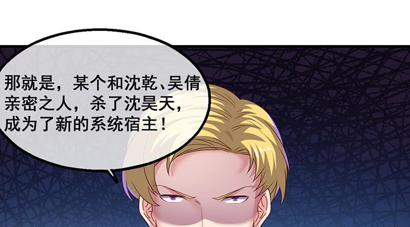 氪金大佬 - 破局之法 - 第116张图