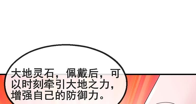 氪金大佬 - 破局之法 - 第37张图