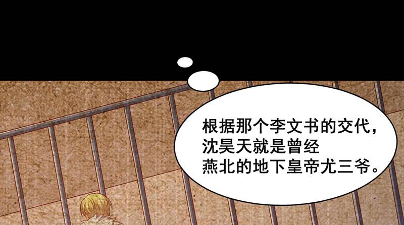 氪金大佬 - 破局之法 - 第104张图