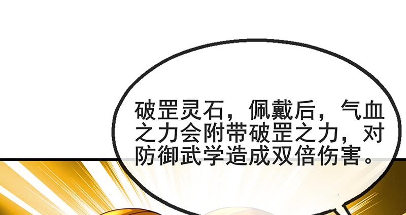 氪金大佬 - 破局之法 - 第34张图