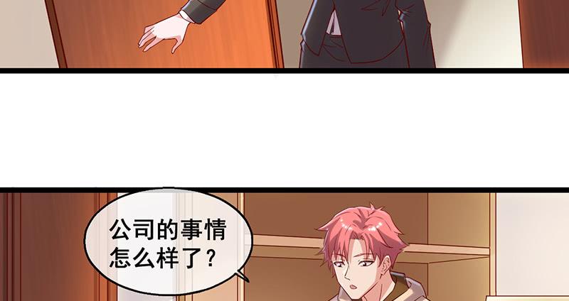 氪金大佬 - 破局之法 - 第130张图