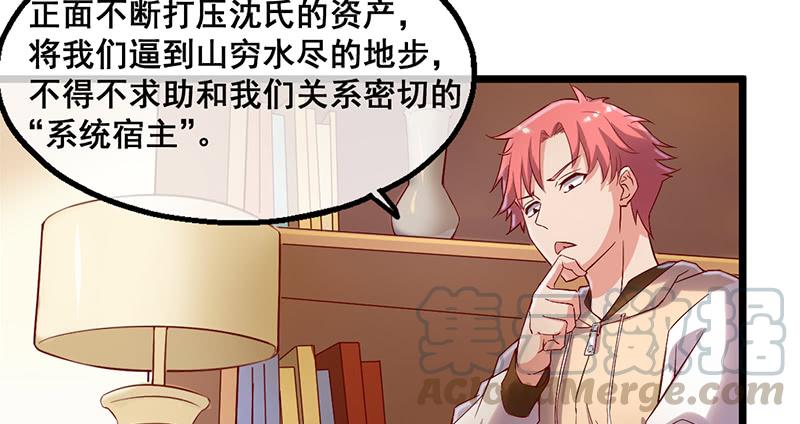 氪金大佬 - 破局之法 - 第141张图