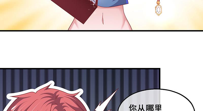 氪金大佬 - 破局之法 - 第56张图