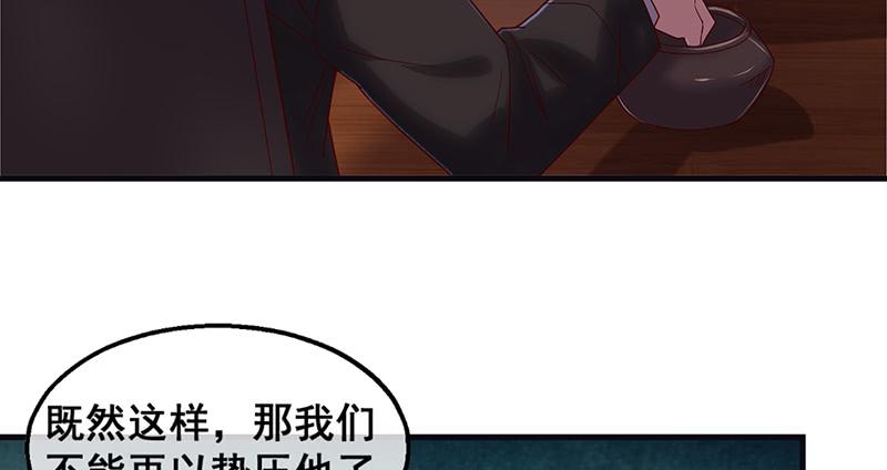 氪金大佬 - 破局之法 - 第83张图