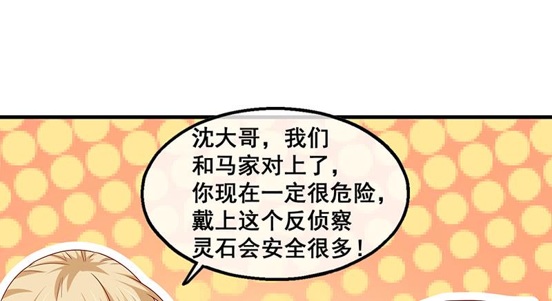 氪金大佬 - 破局之法 - 第62张图