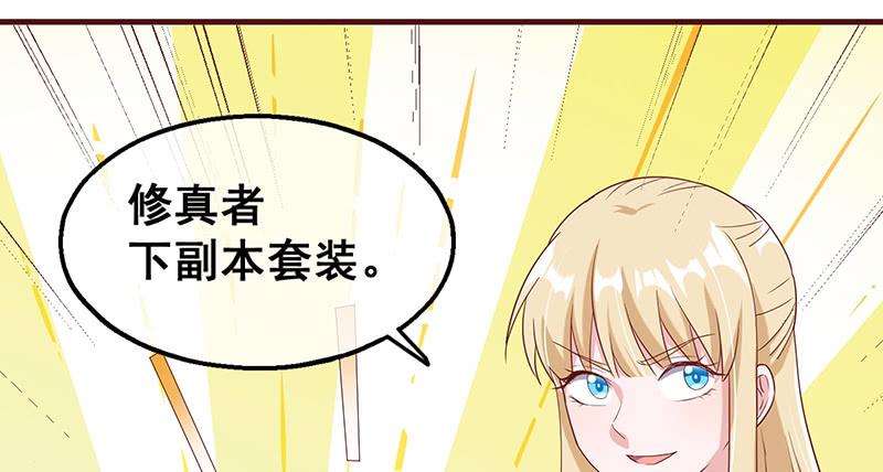 氪金大佬 - 破局之法 - 第26张图