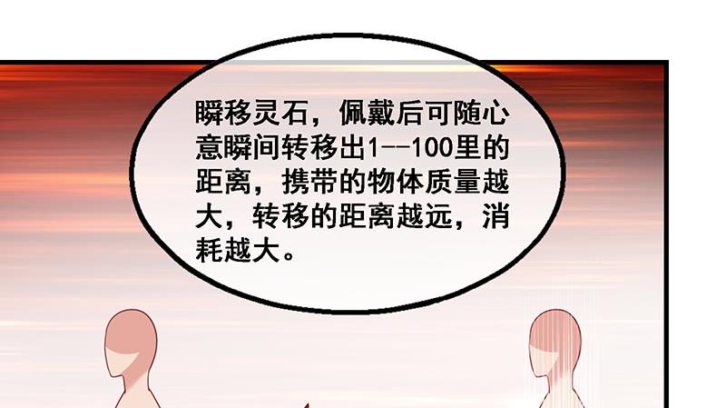 氪金大佬 - 破局之法 - 第46张图