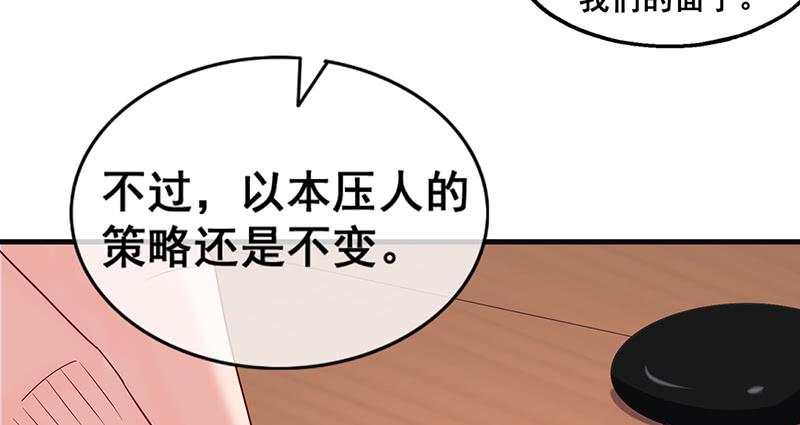 氪金大佬 - 破局之法 - 第86张图