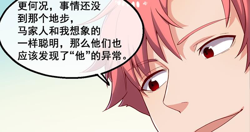 氪金大佬 - 破局之法 - 第153张图