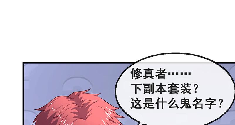 氪金大佬 - 破局之法 - 第29张图