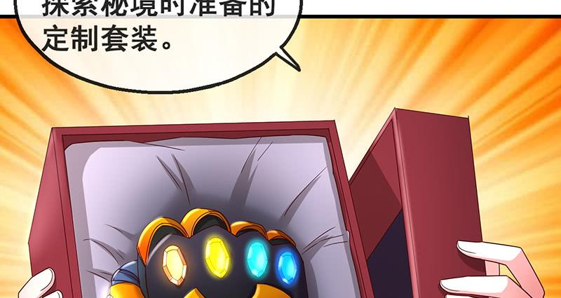 氪金大佬 - 破局之法 - 第32张图