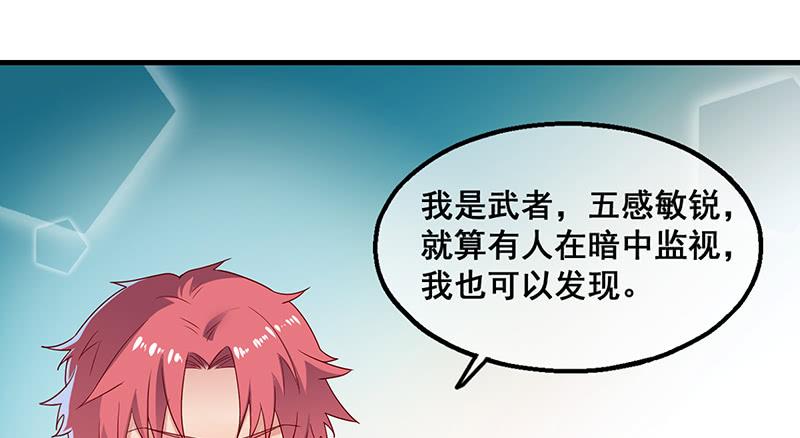 氪金大佬 - 破局之法 - 第65张图