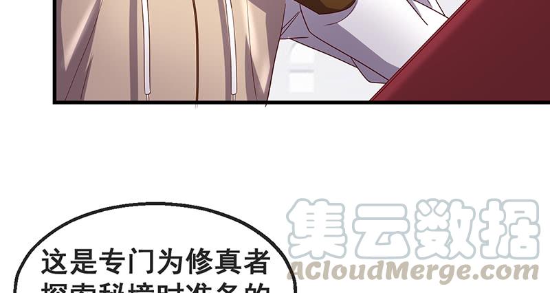 氪金大佬 - 破局之法 - 第31张图