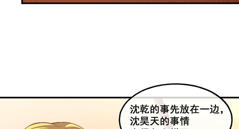 氪金大佬 - 破局之法 - 第96张图