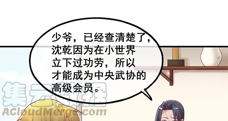 氪金大佬 - 破局之法 - 第81张图