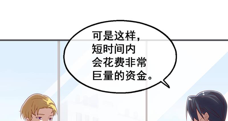 氪金大佬 - 破局之法 - 第89张图