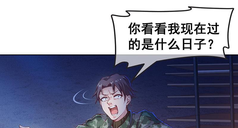 氪金大佬 - 沈昊天再现 - 第110张图