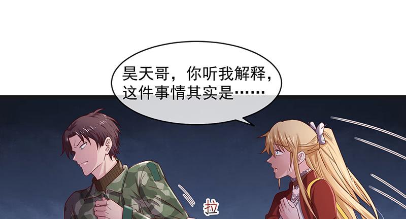 氪金大佬 - 沈昊天再现 - 第126张图