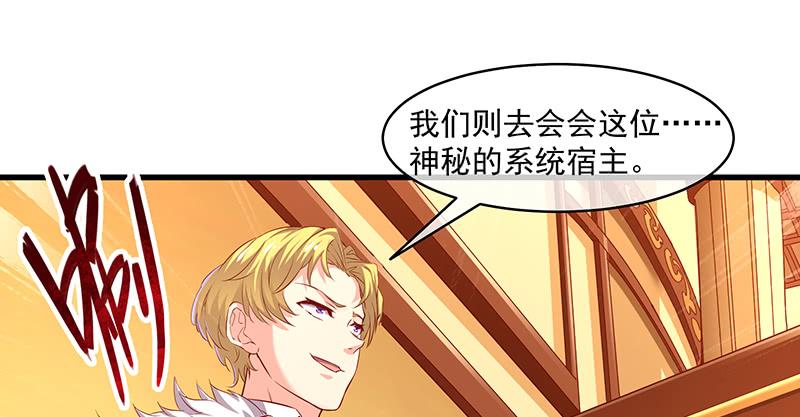 氪金大佬 - 沈昊天再现 - 第77张图