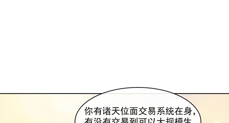 氪金大佬 - 沈昊天再现 - 第99张图