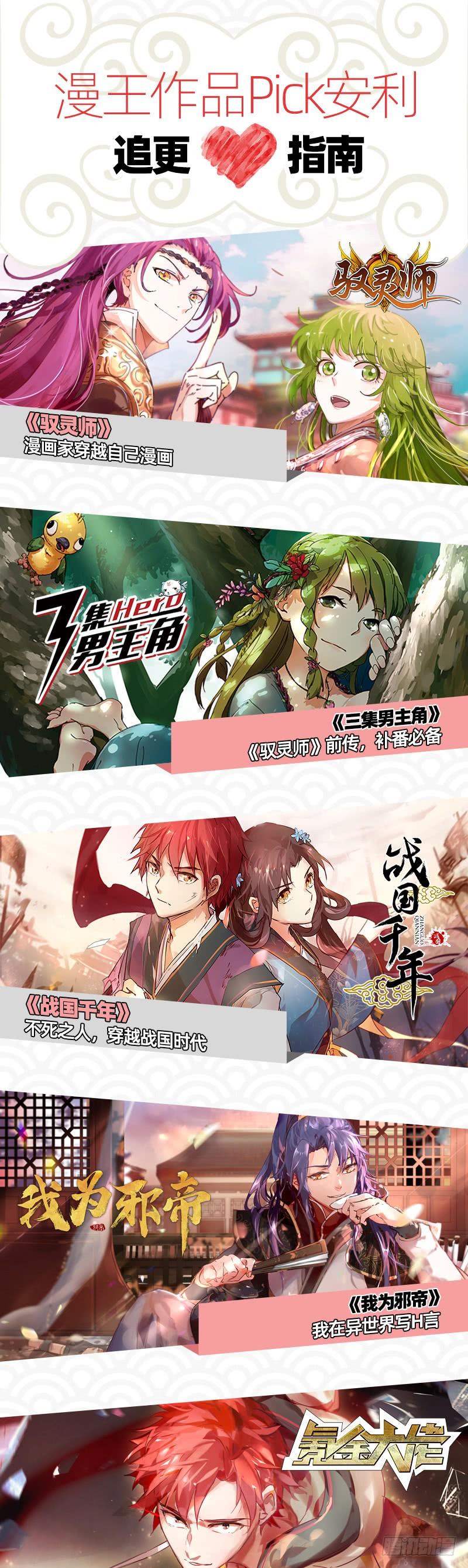 氪金大佬 - 沈昊天再现 - 第139张图