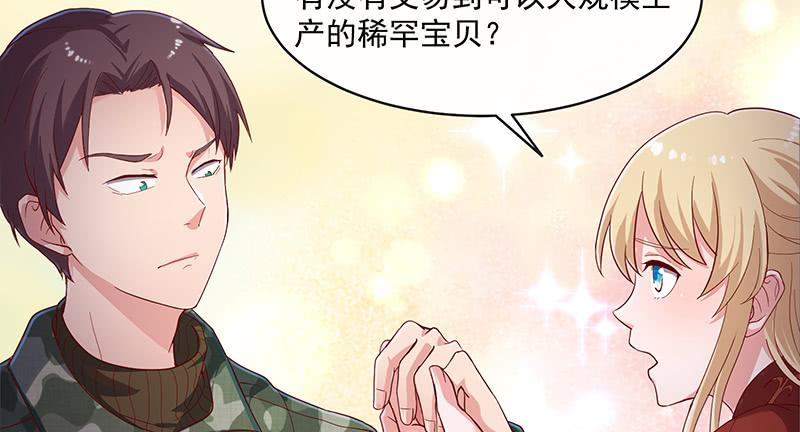 氪金大佬 - 沈昊天再现 - 第100张图