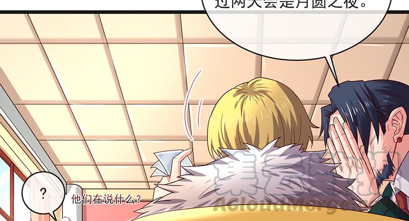 氪金大佬 - 沈昊天再现 - 第31张图