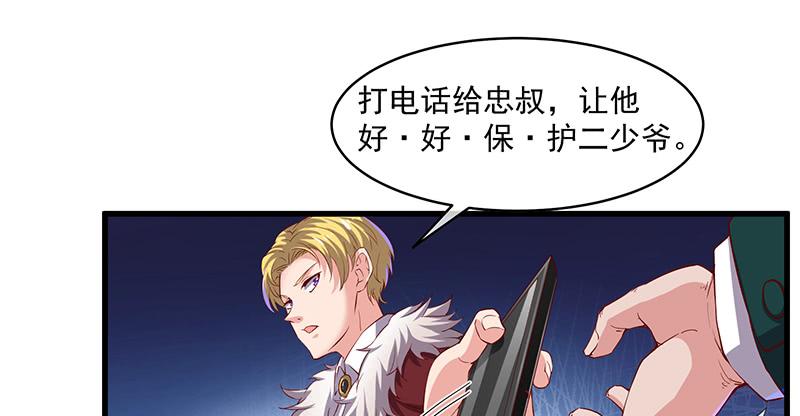 氪金大佬 - 沈昊天再现 - 第75张图