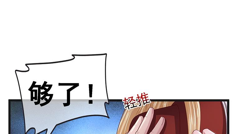 氪金大佬 - 沈昊天再现 - 第128张图