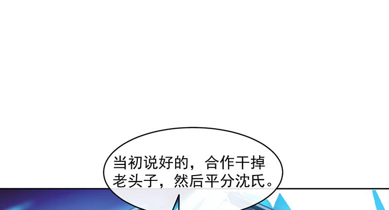 氪金大佬 - 沈昊天再现 - 第113张图