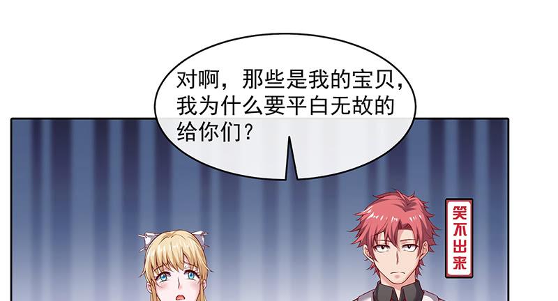 氪金大佬 - 沈昊天再现 - 第108张图