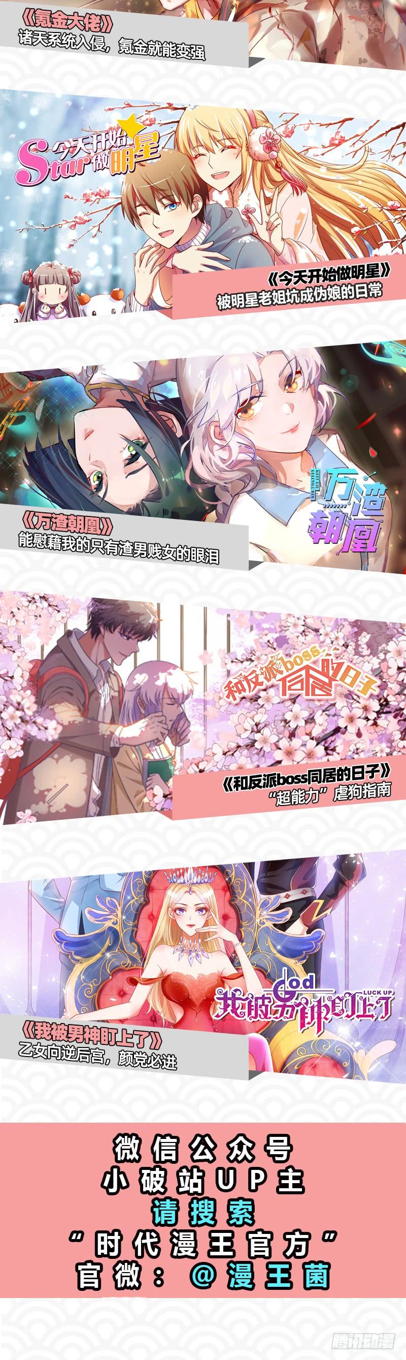 氪金大佬 - 沈昊天再现 - 第140张图