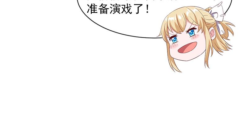 氪金大佬 - 沈昊天再现 - 第65张图