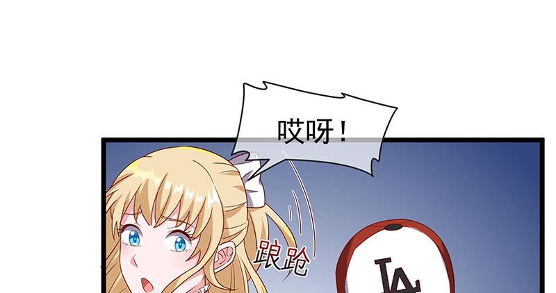 氪金大佬 - 沈昊天再现 - 第47张图