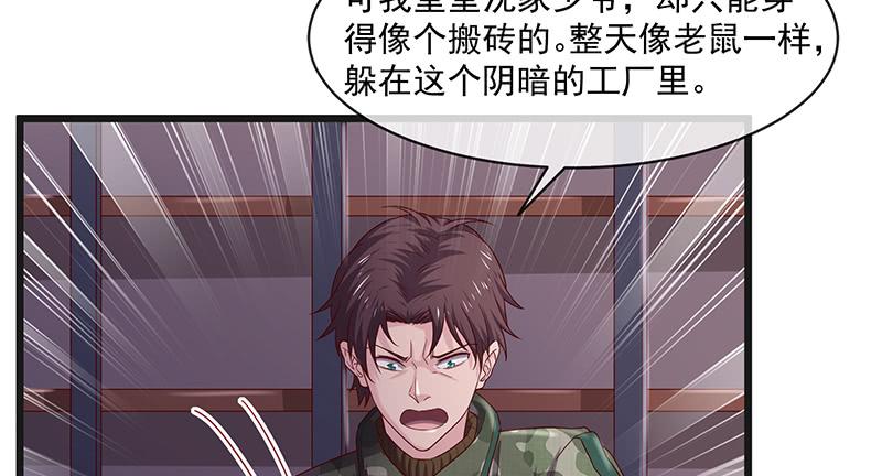 氪金大佬 - 沈昊天再现 - 第123张图