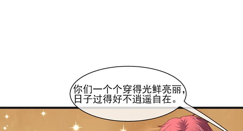 氪金大佬 - 沈昊天再现 - 第119张图