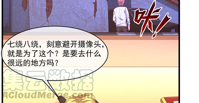 氪金大佬 - 沈昊天再现 - 第71张图