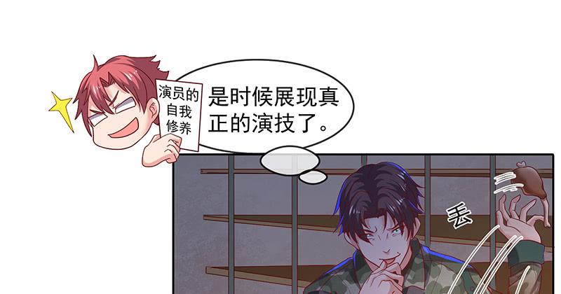 氪金大佬 - 沈昊天再现 - 第92张图