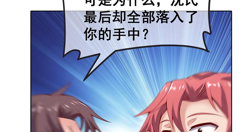 氪金大佬 - 沈昊天再现 - 第116张图