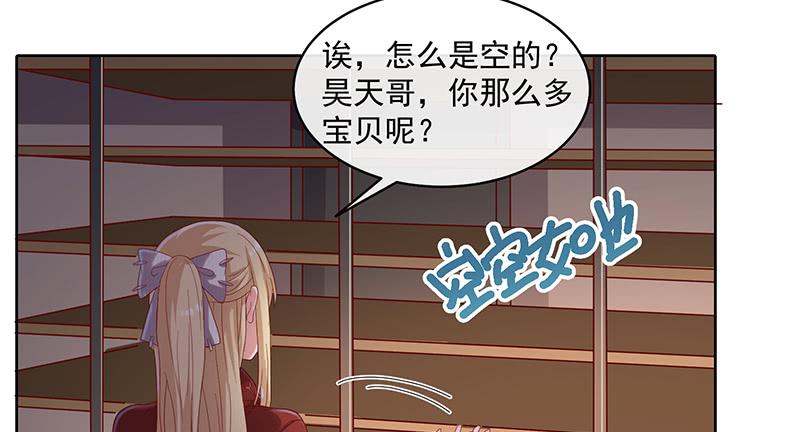 氪金大佬 - 沈昊天再现 - 第105张图