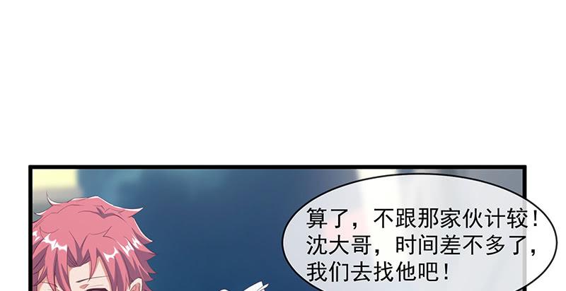 氪金大佬 - 沈昊天再现 - 第62张图