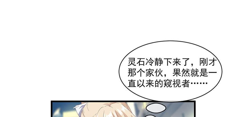 氪金大佬 - 沈昊天再现 - 第57张图