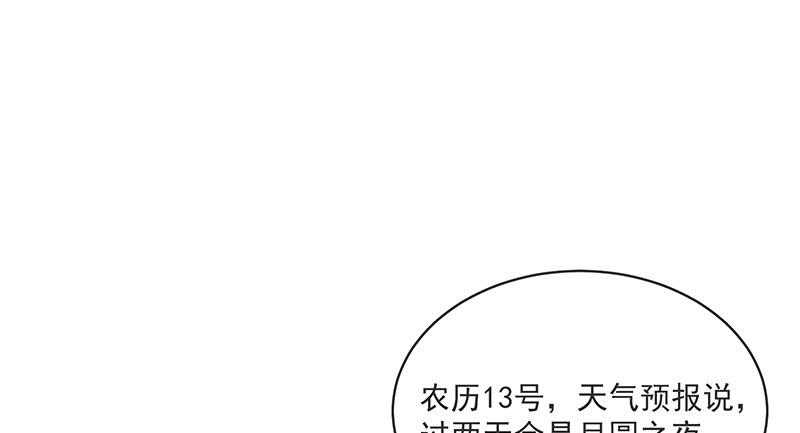 氪金大佬 - 沈昊天再现 - 第30张图