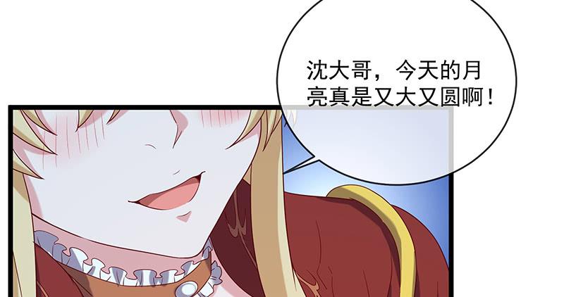 氪金大佬 - 沈昊天再现 - 第42张图